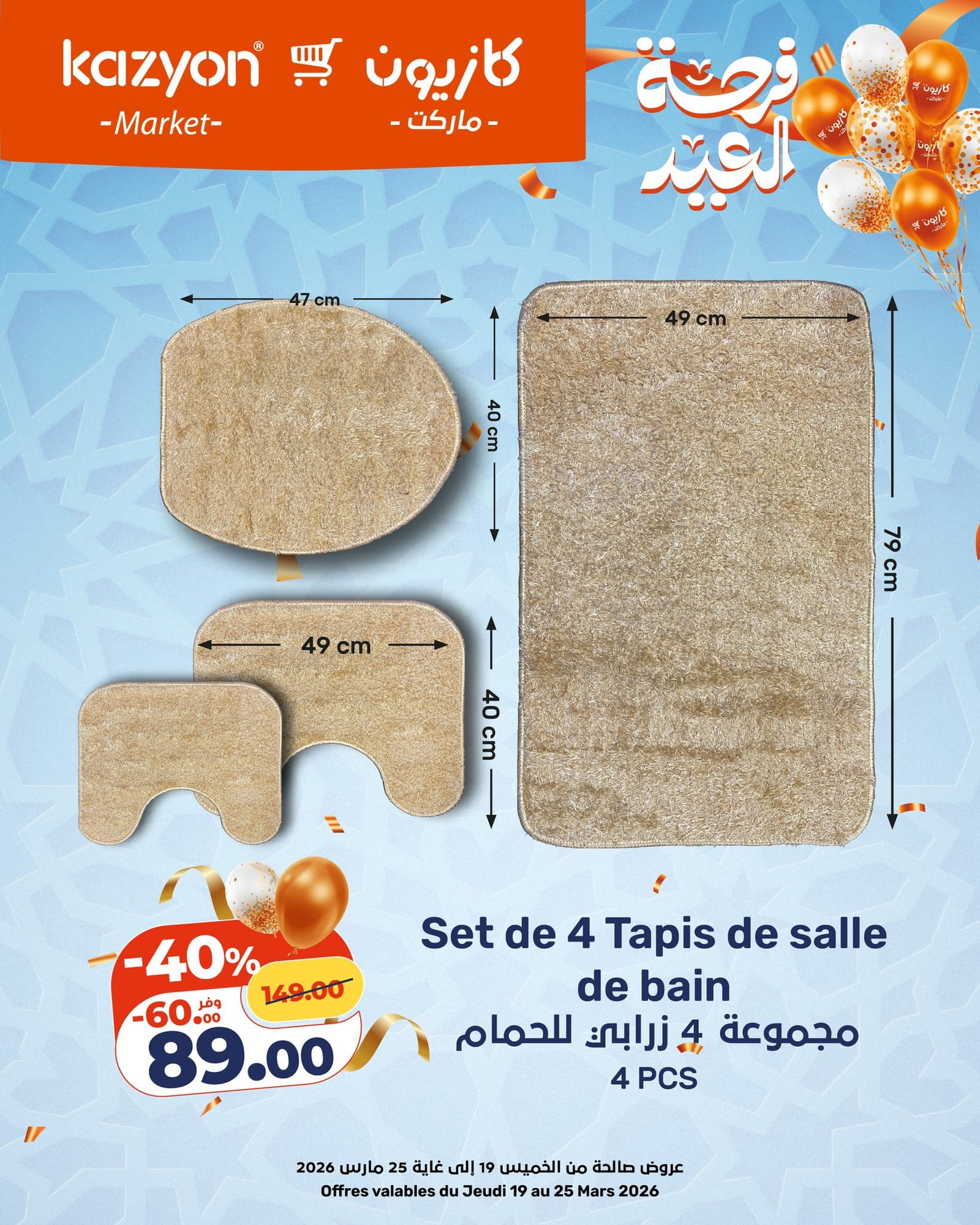 Catalogue Kazyon 19 Mars 2026